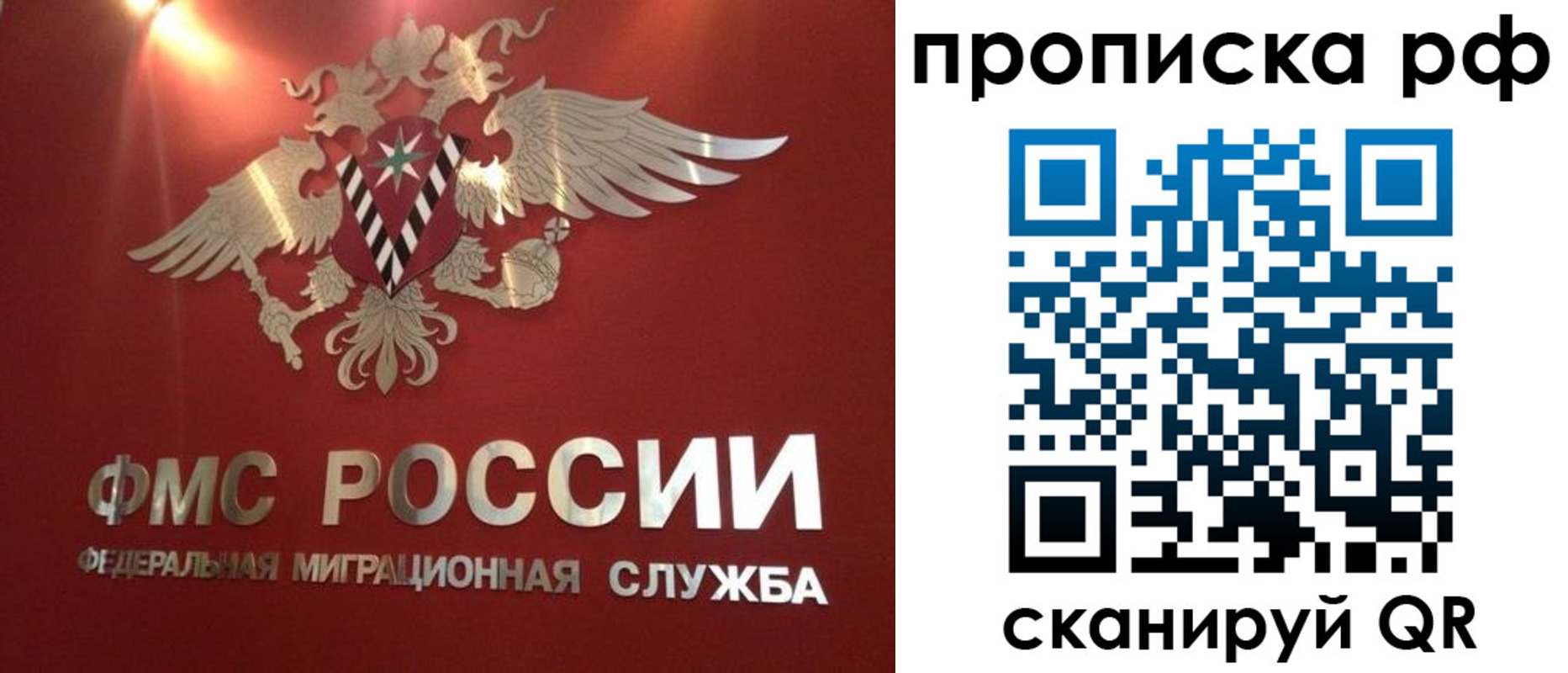 прописка законно в Радужном