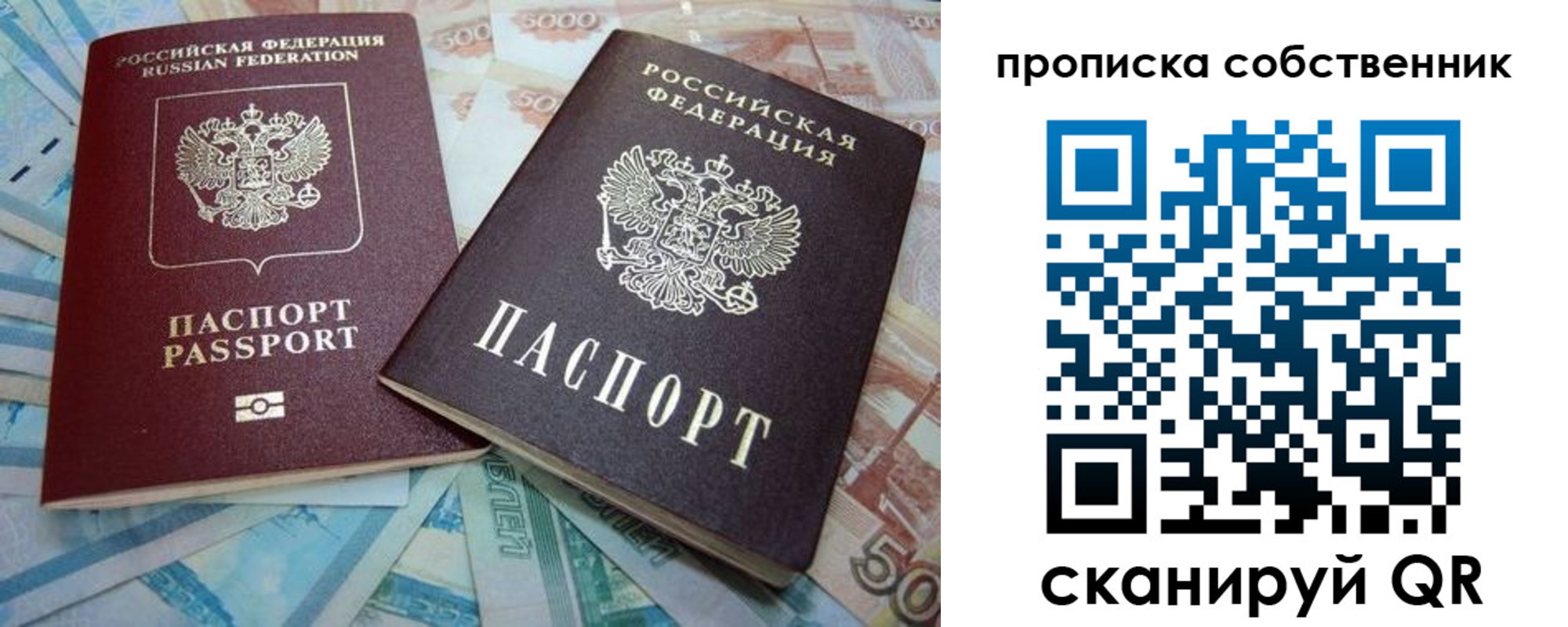 найти адрес прописки в Радужном