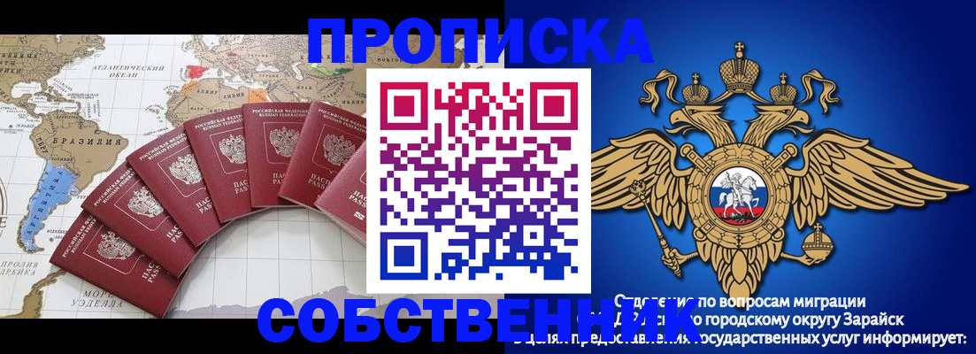 миграционный учет в Радужном