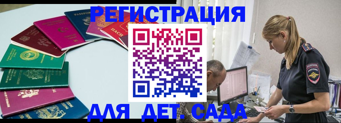 прописка 2025 в Радужном