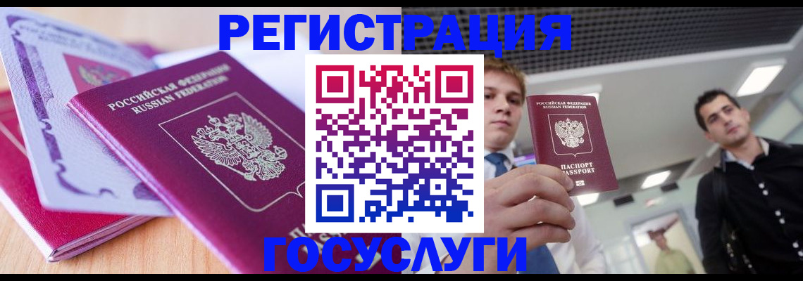 прописка для кредита в Радужном