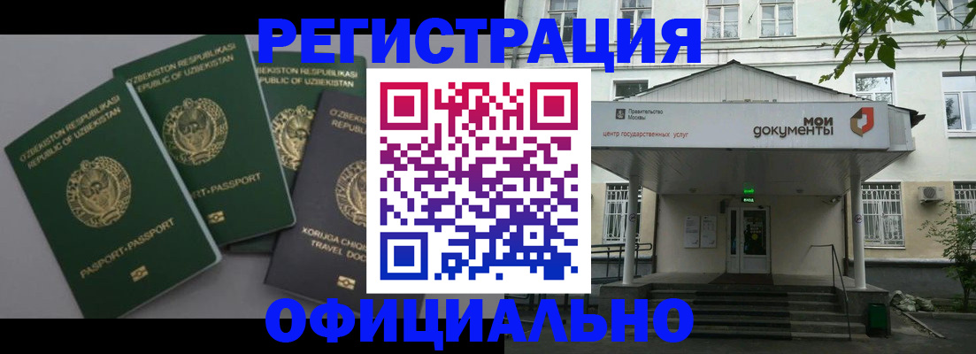 прописка 2025 в Радужном