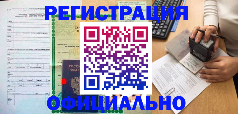 регистрация для дет. сада в Радужном