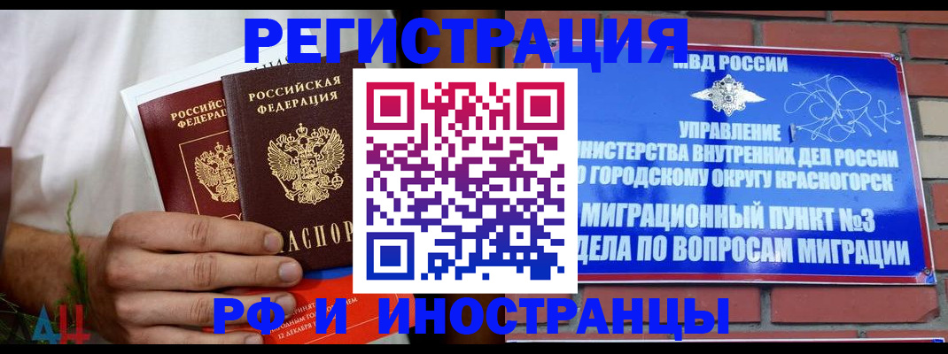 временная регистрация 2025 в Радужном