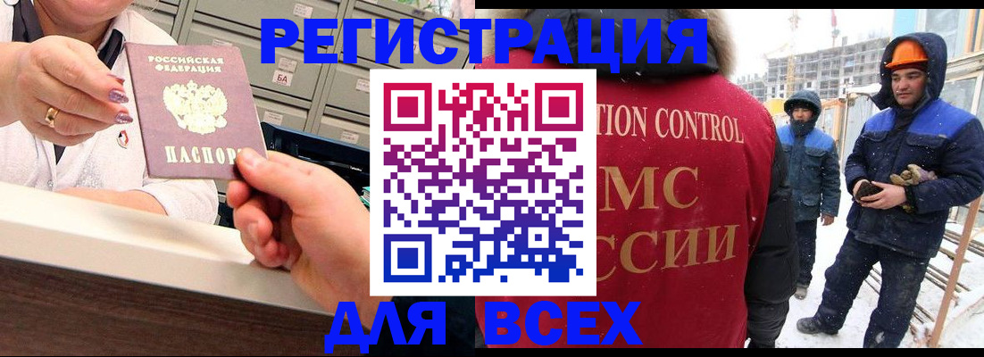 прописка для военкомата в Радужном