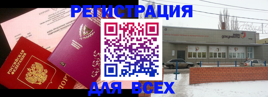 прописка ребенка в Радужном