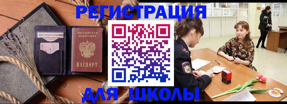 прописка паспорт в Радужном