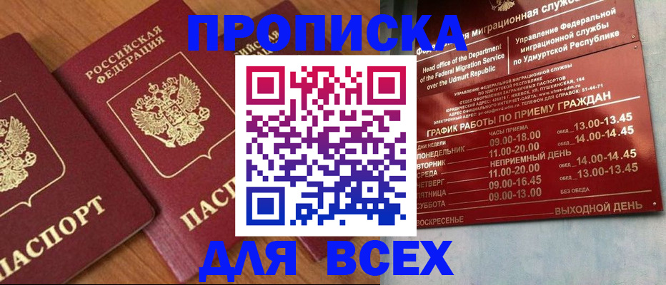 временная регистрация поиск в Радужном